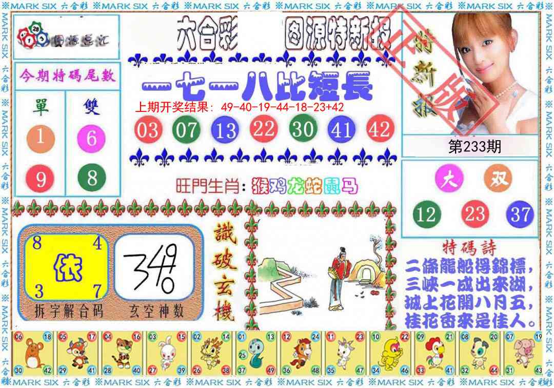 加载中……
