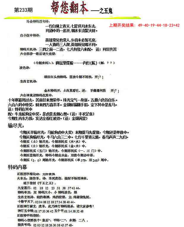 加载中……