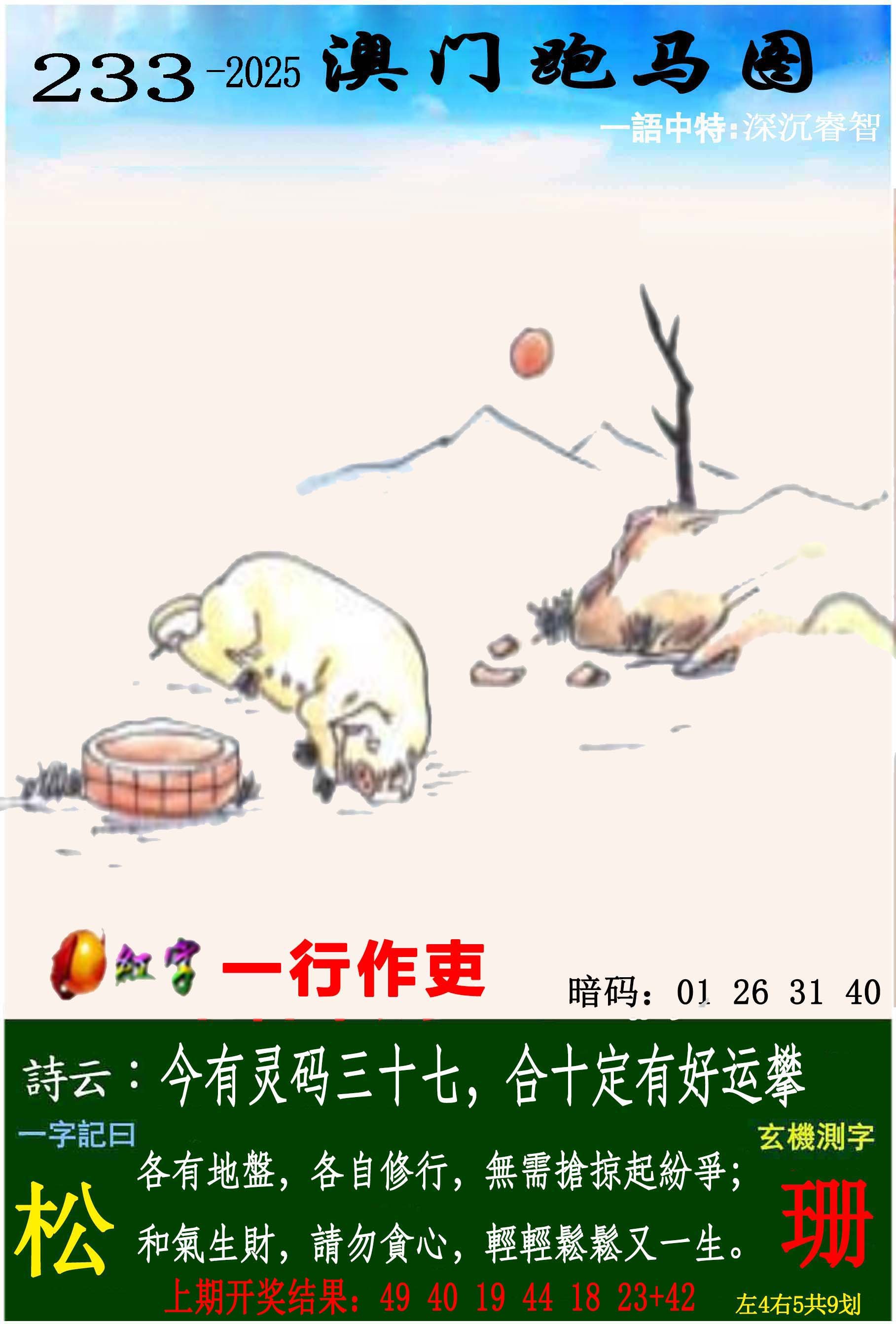 加载中……