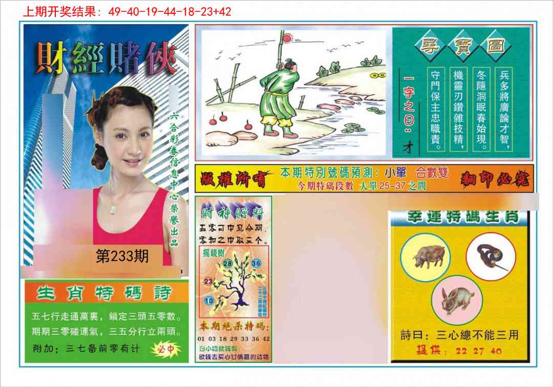 加载中……