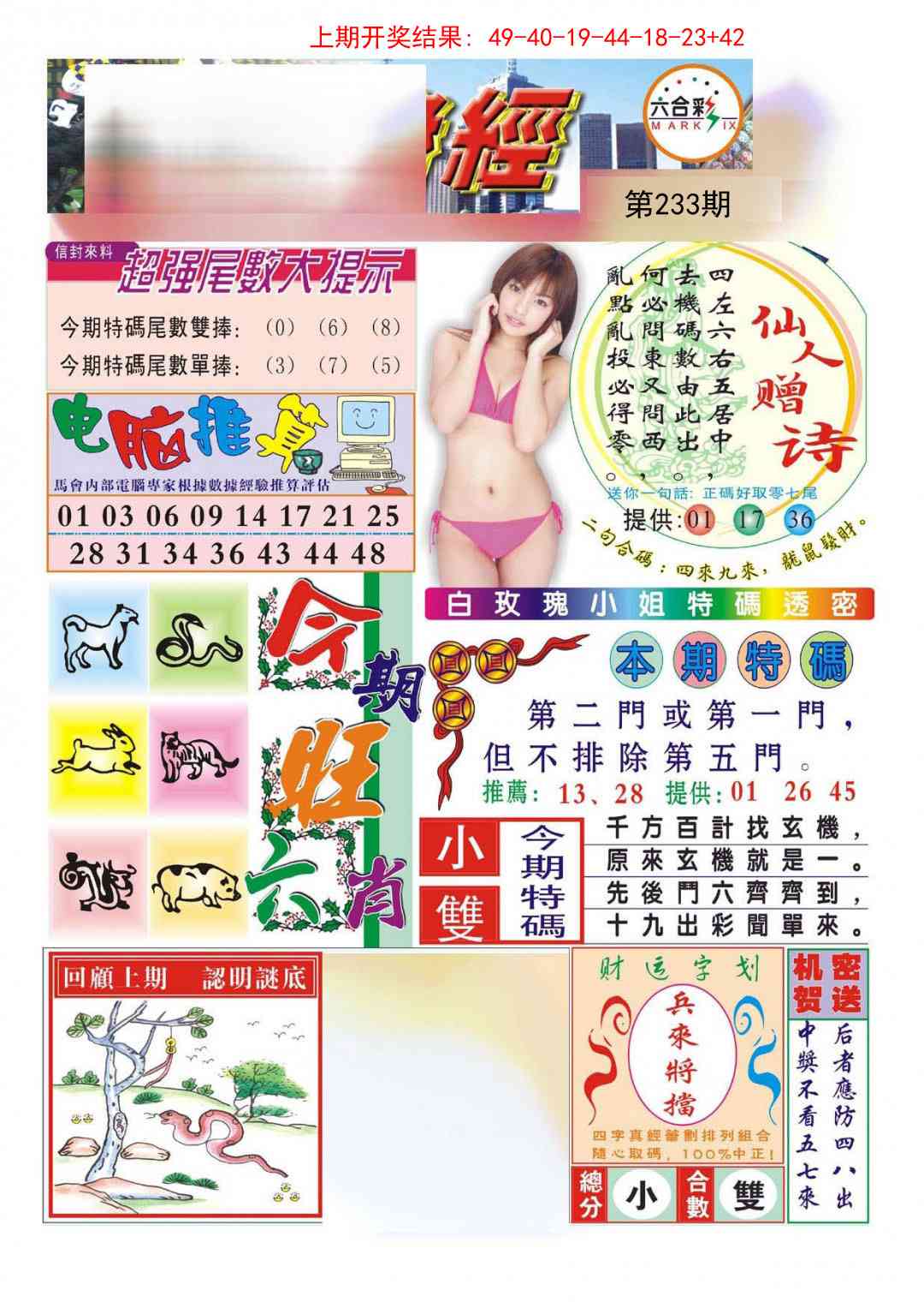 加载中……