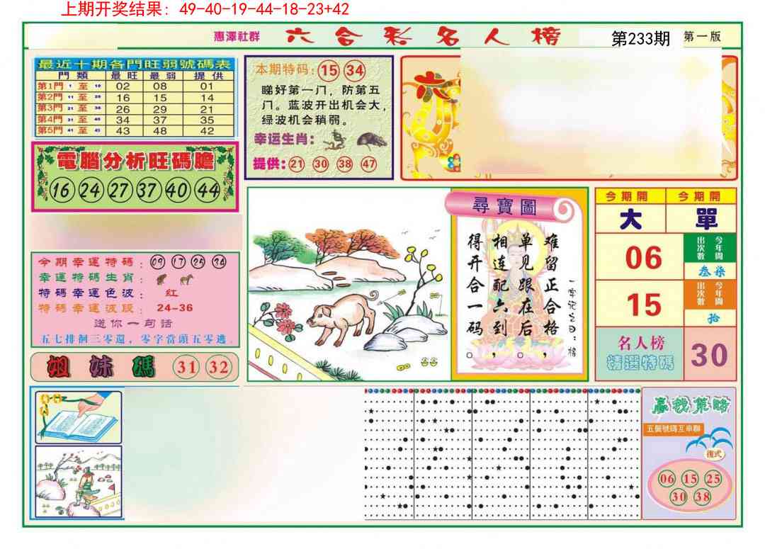 加载中……