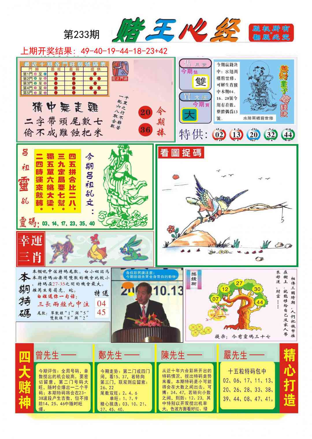 加载中……