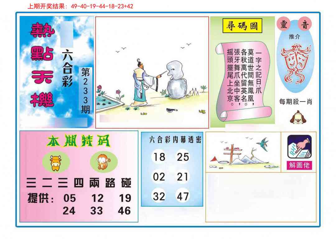 加载中……