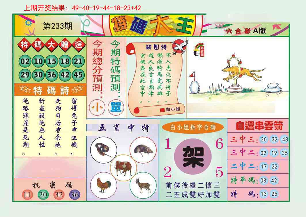 加载中……