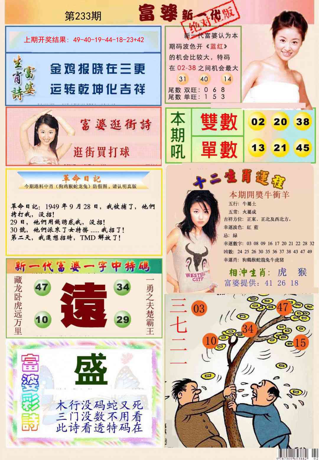 加载中……