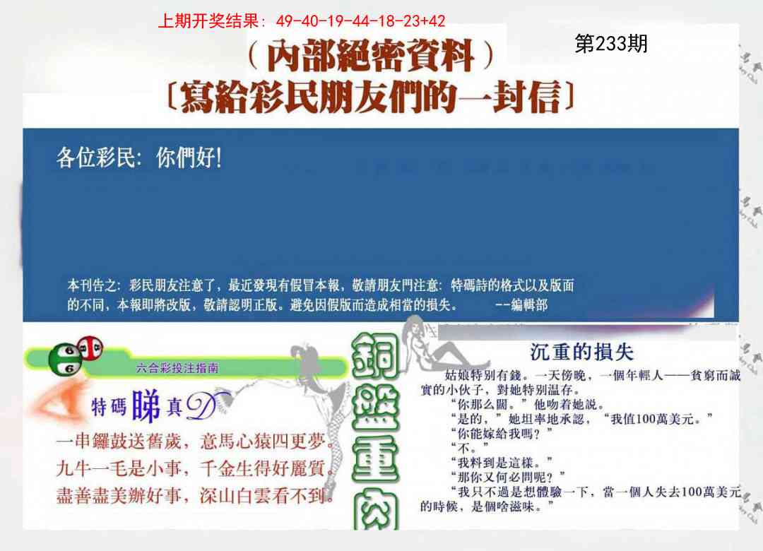 加载中……