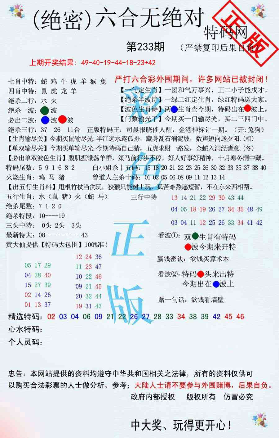 加载中……