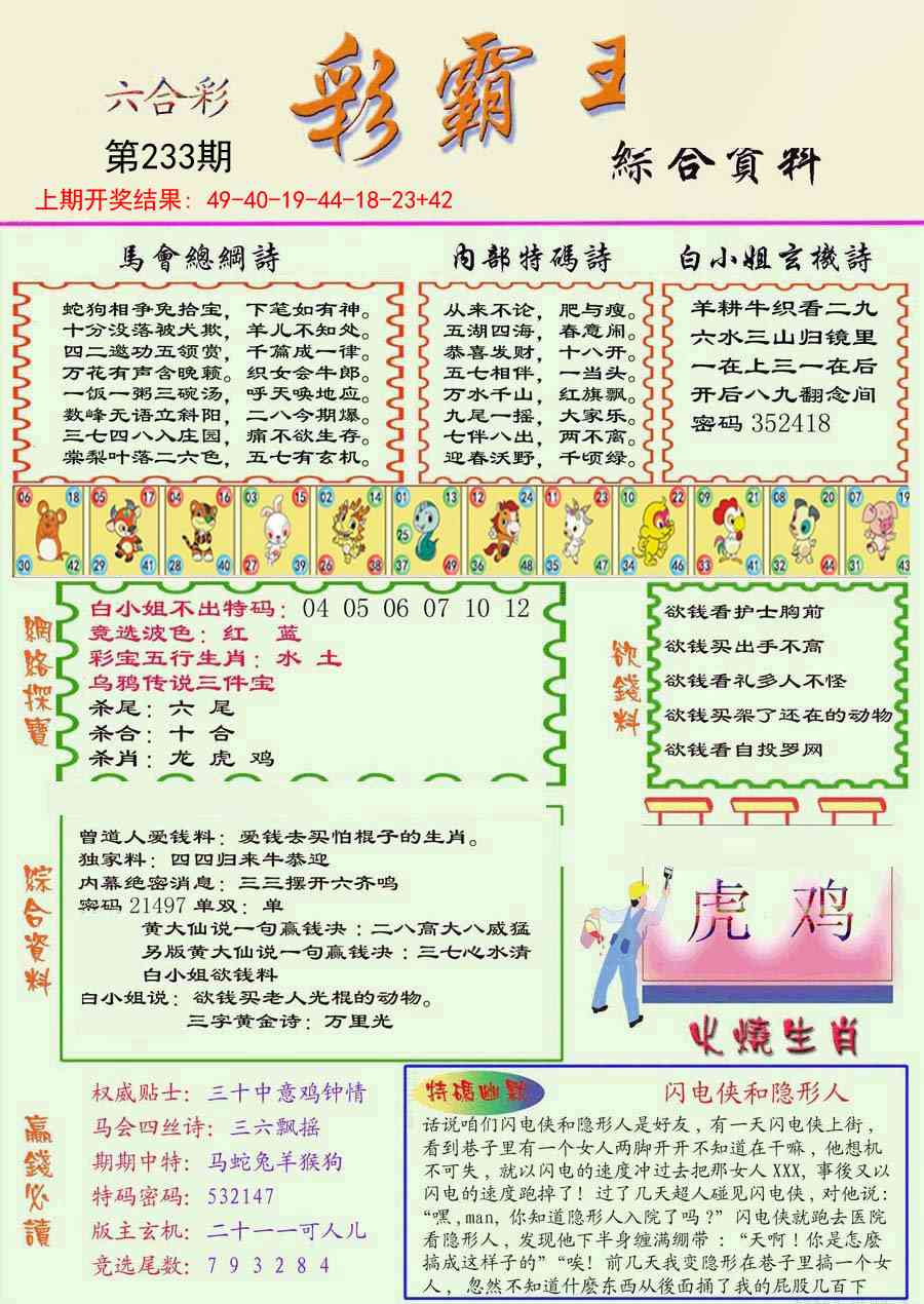 加载中……