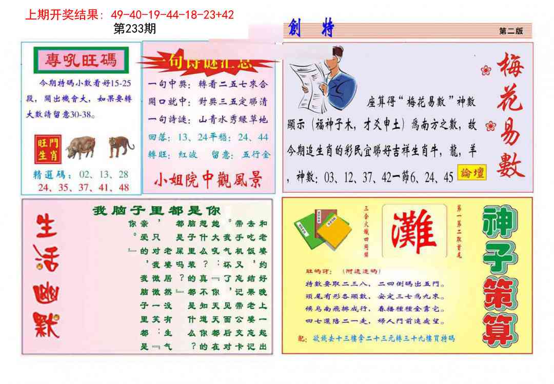加载中……