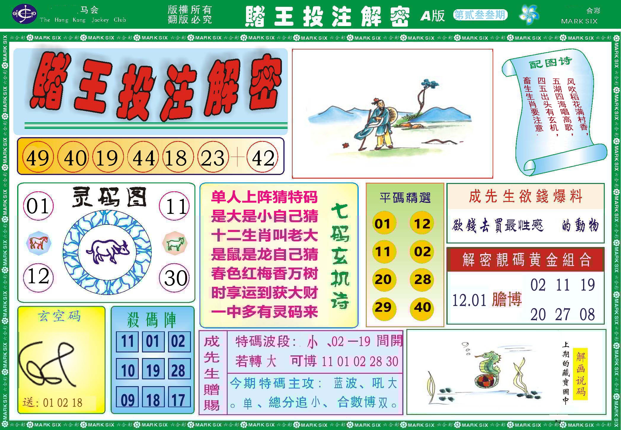 加载中……