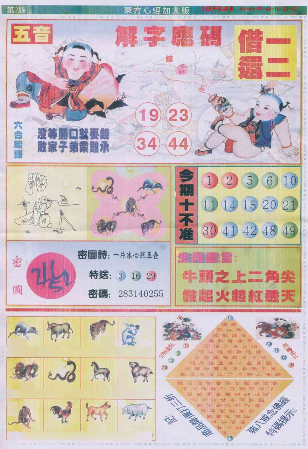 加载中……