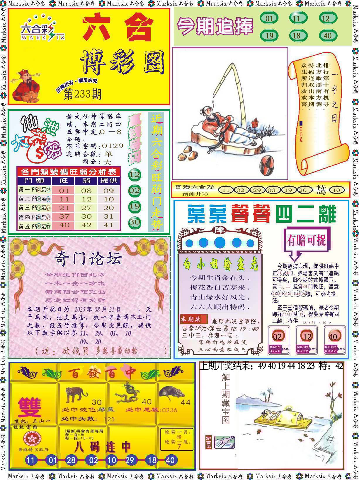 加载中……