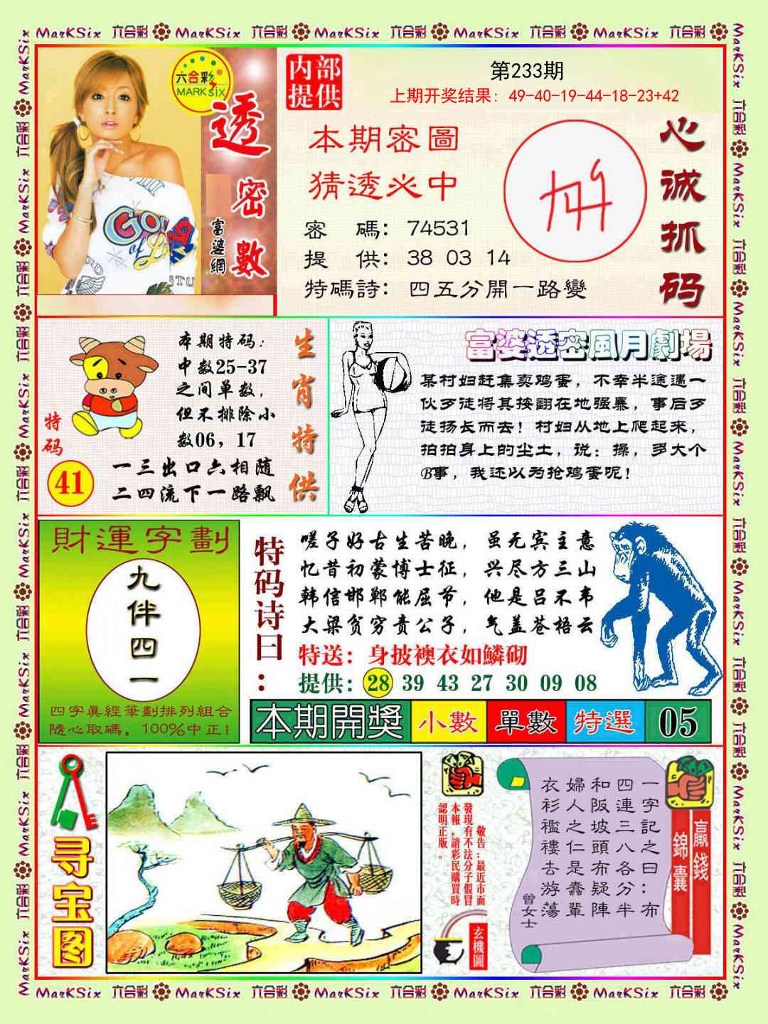 加载中……