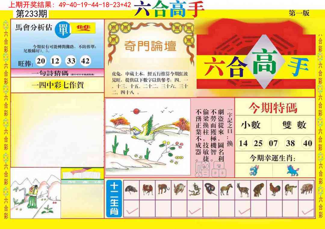 加载中……