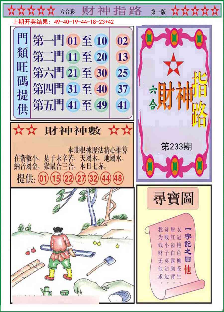 加载中……
