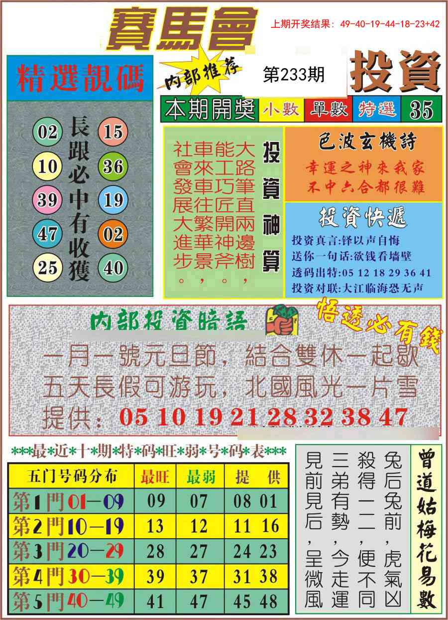 加载中……
