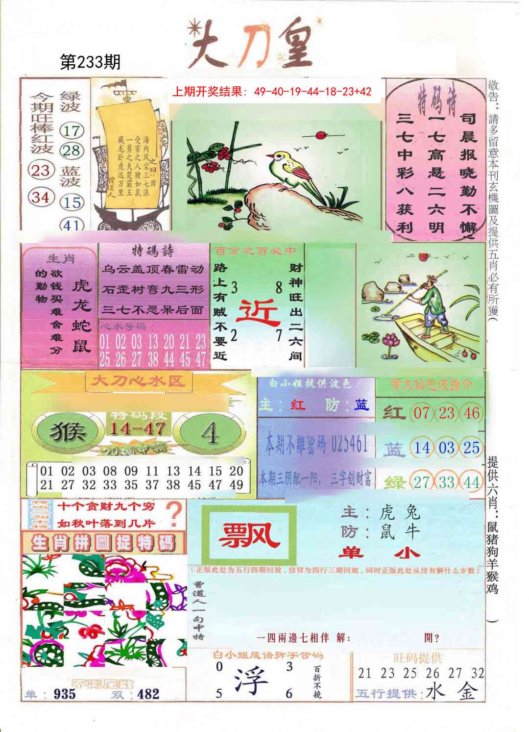 加载中……