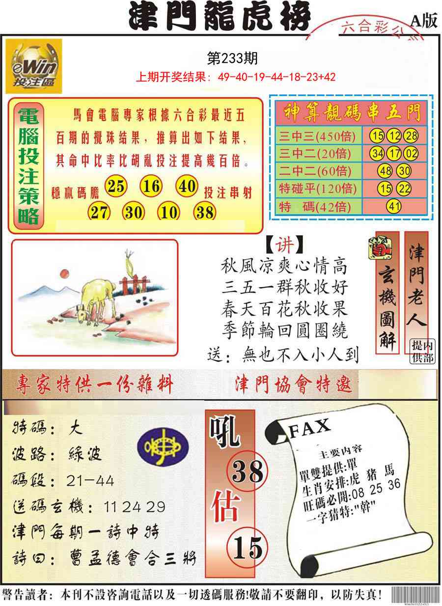 加载中……