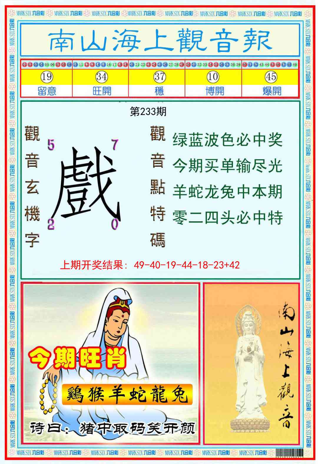 加载中……