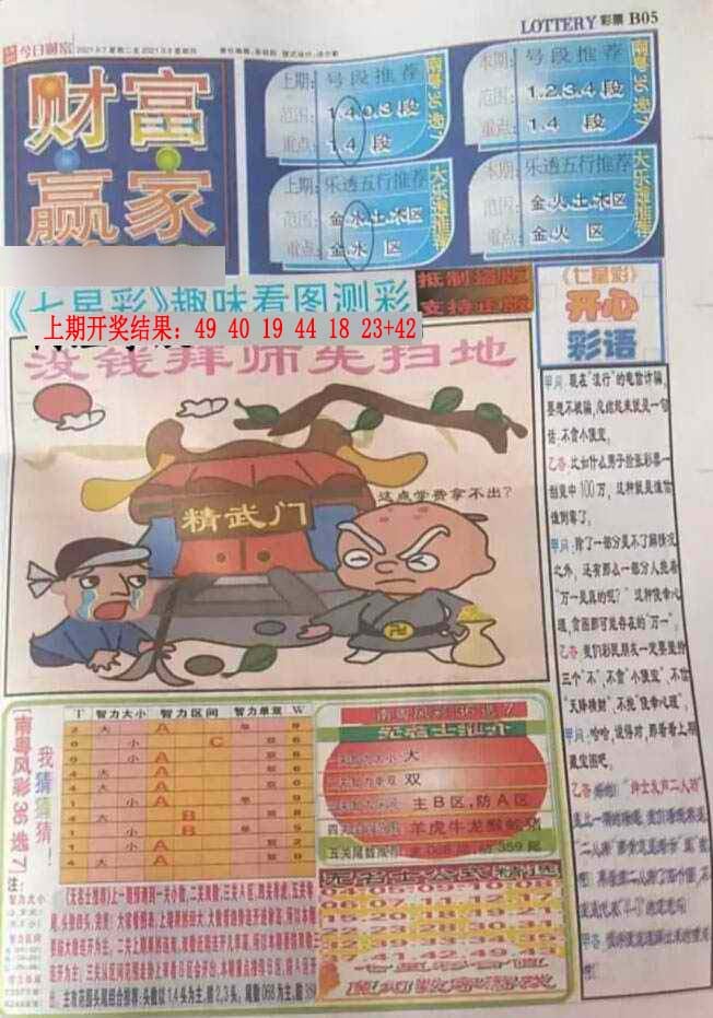 加载中……