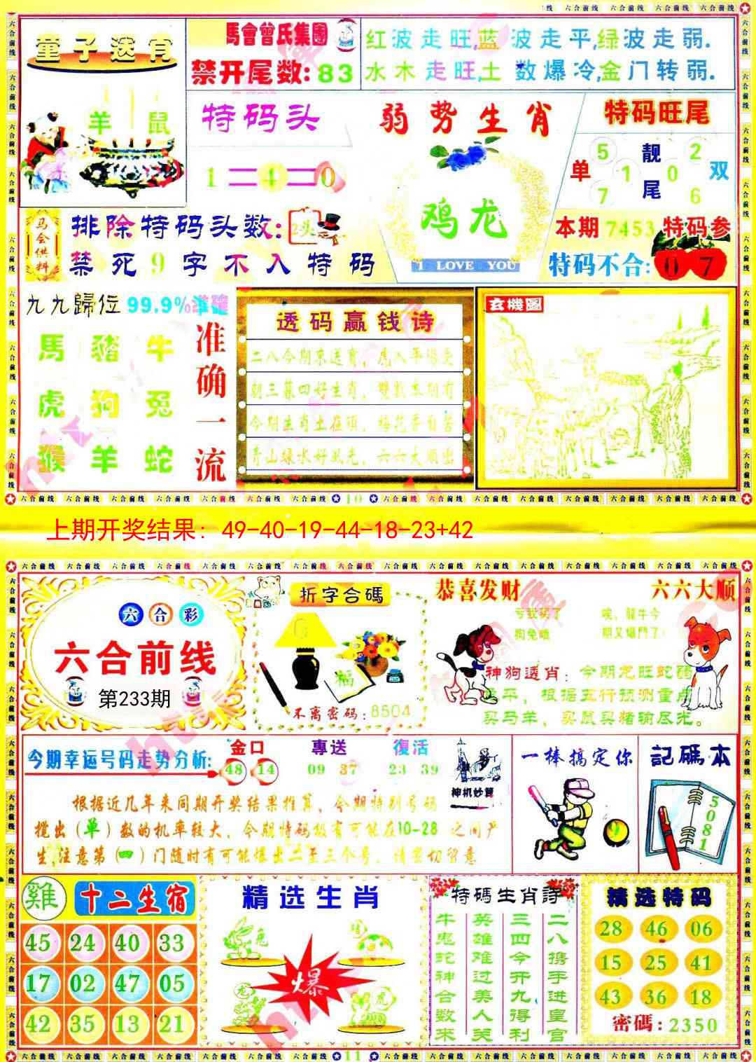 加载中……