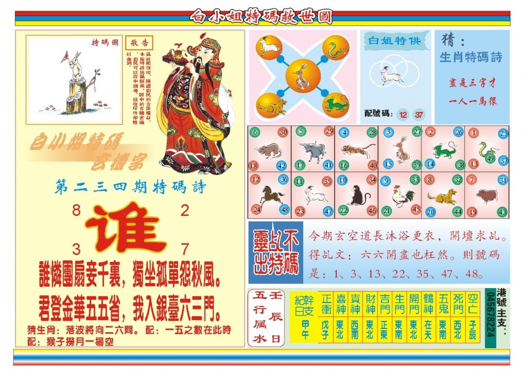 加载中……