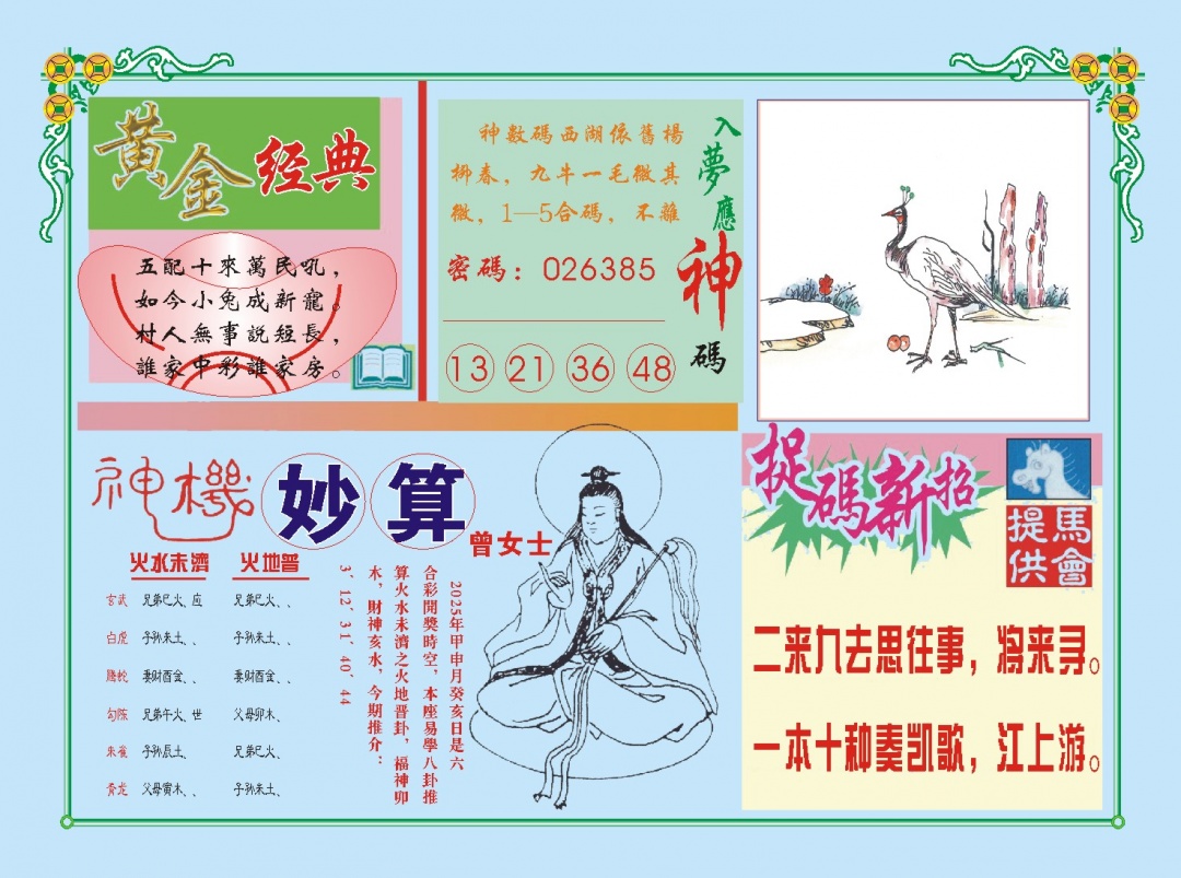 加载中……