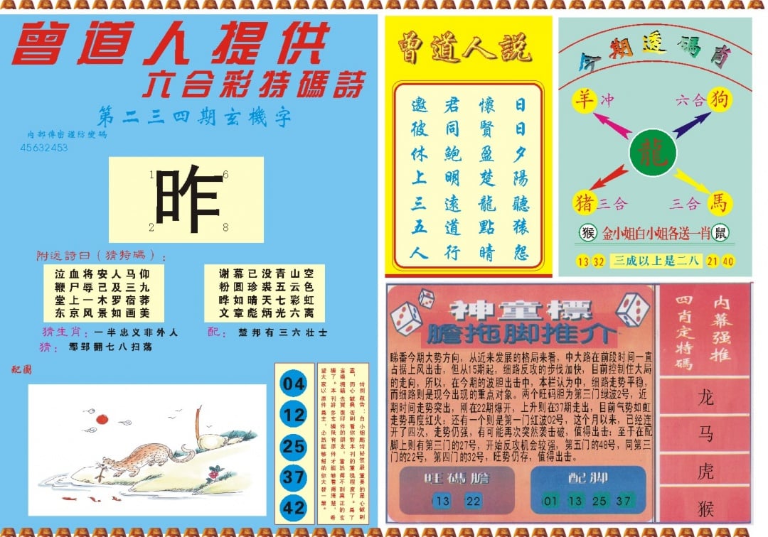 加载中……