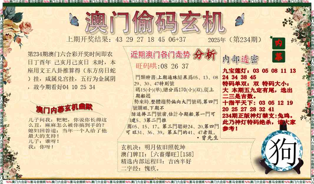 加载中……