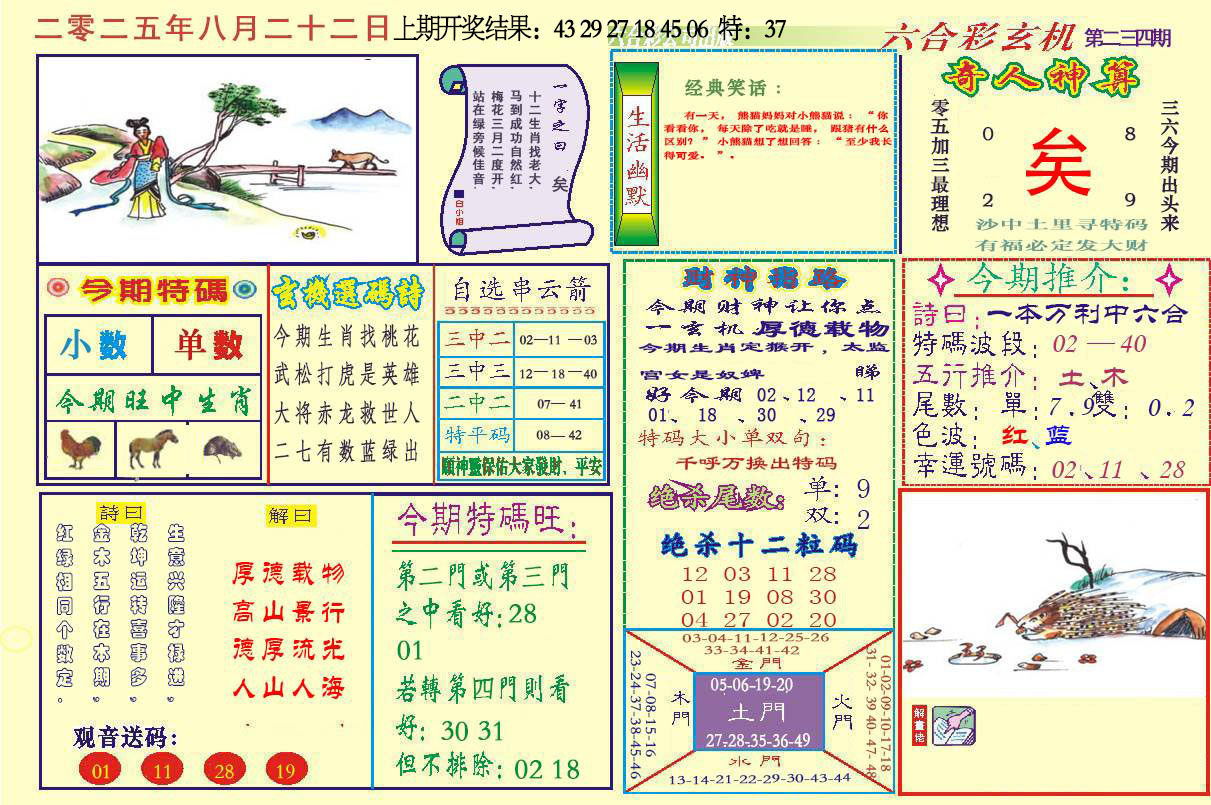 加载中……