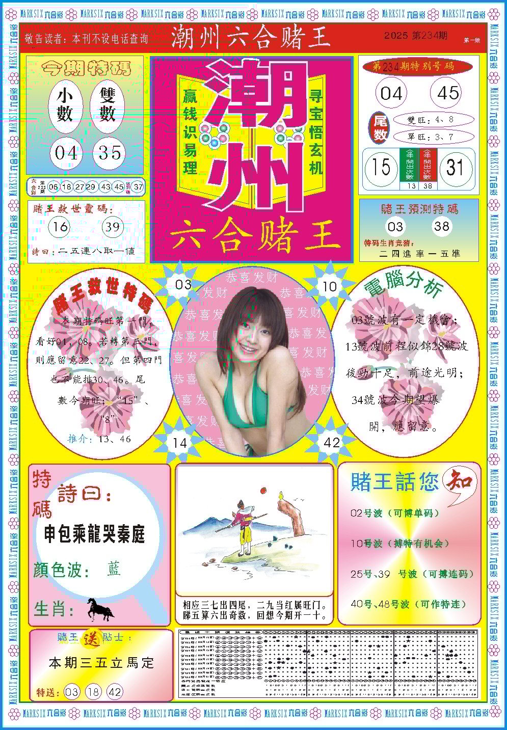 加载中……