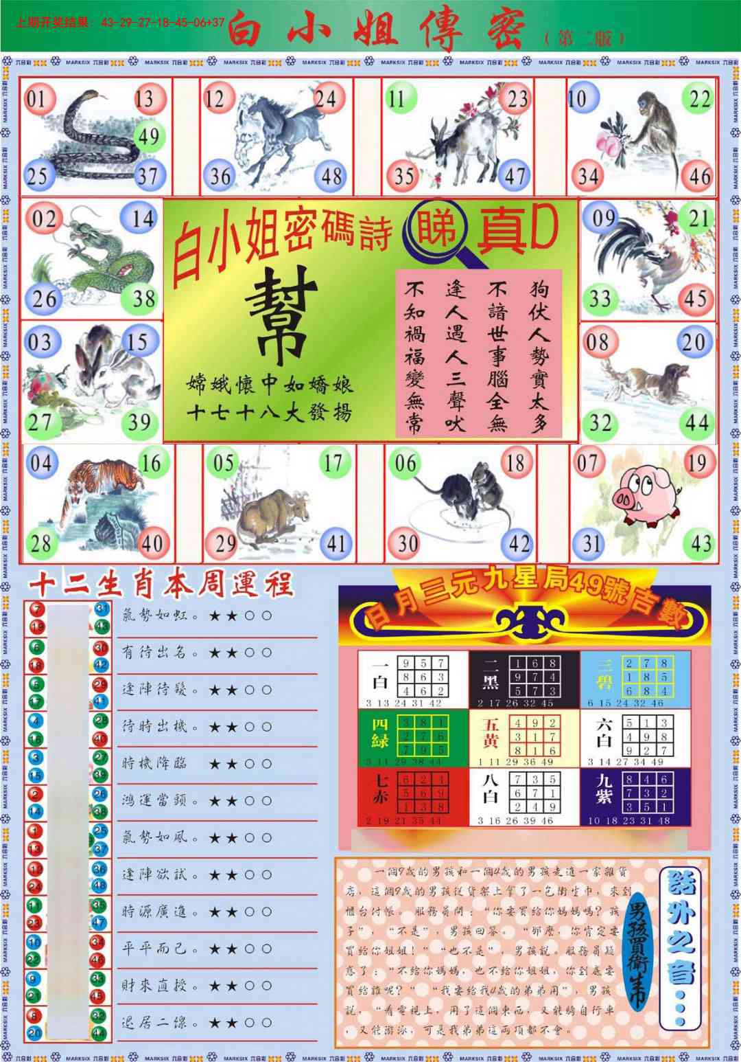 加载中……