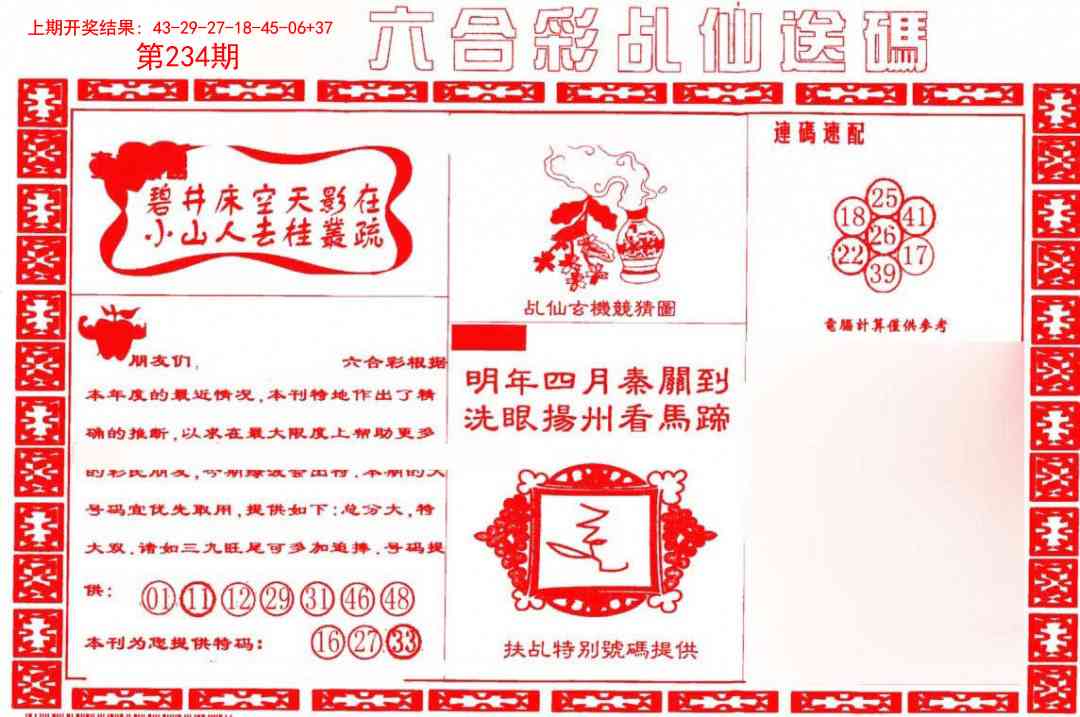 加载中……