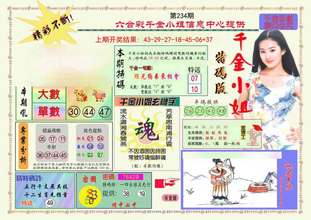 加载中……