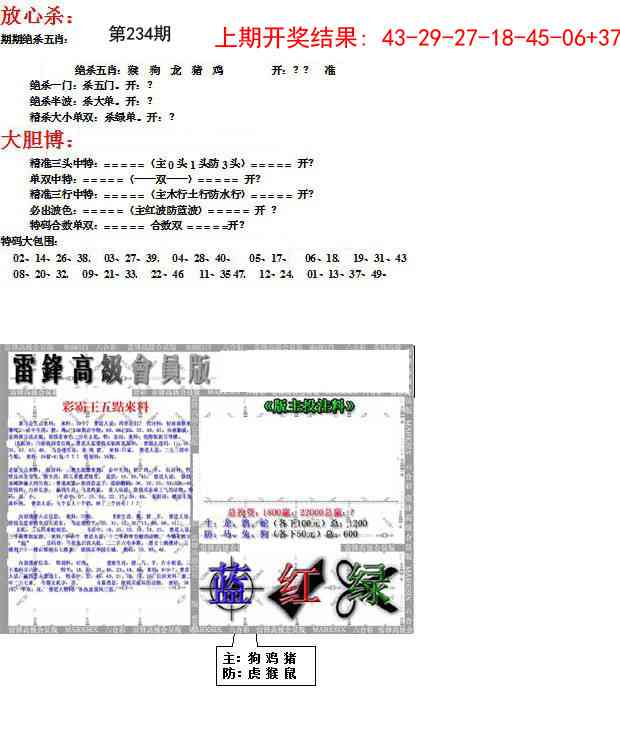 加载中……