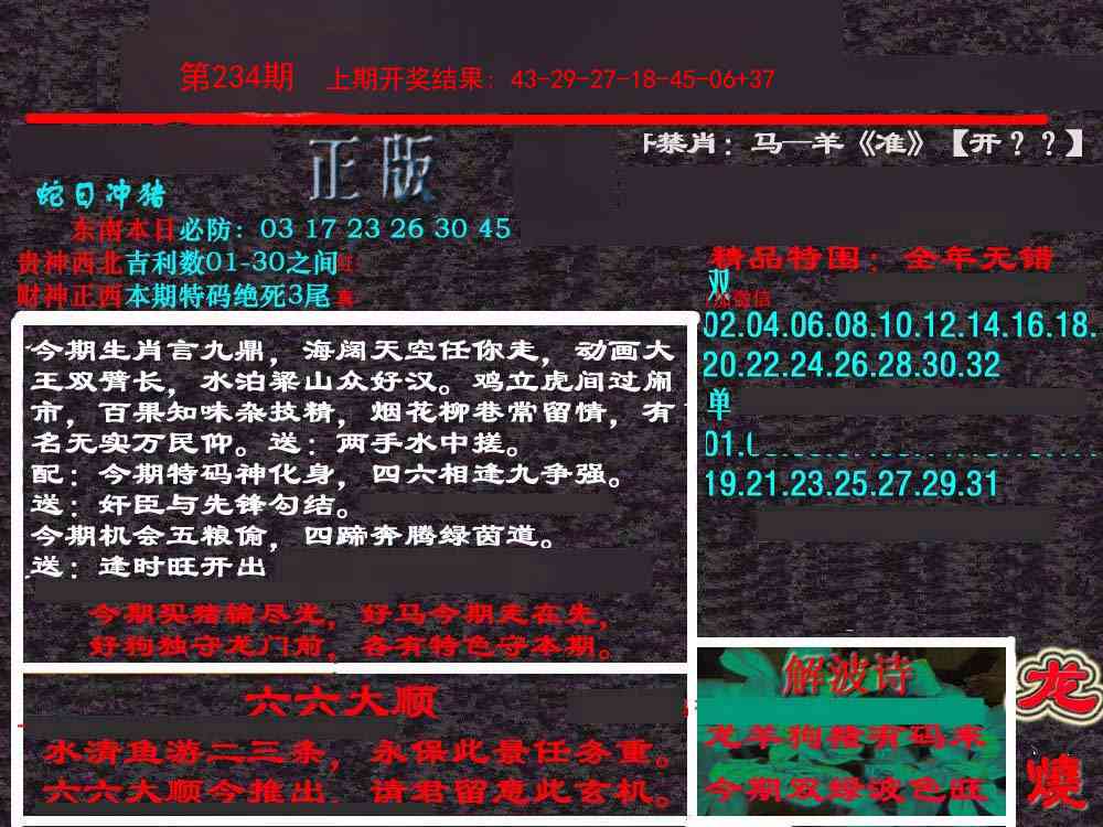 加载中……