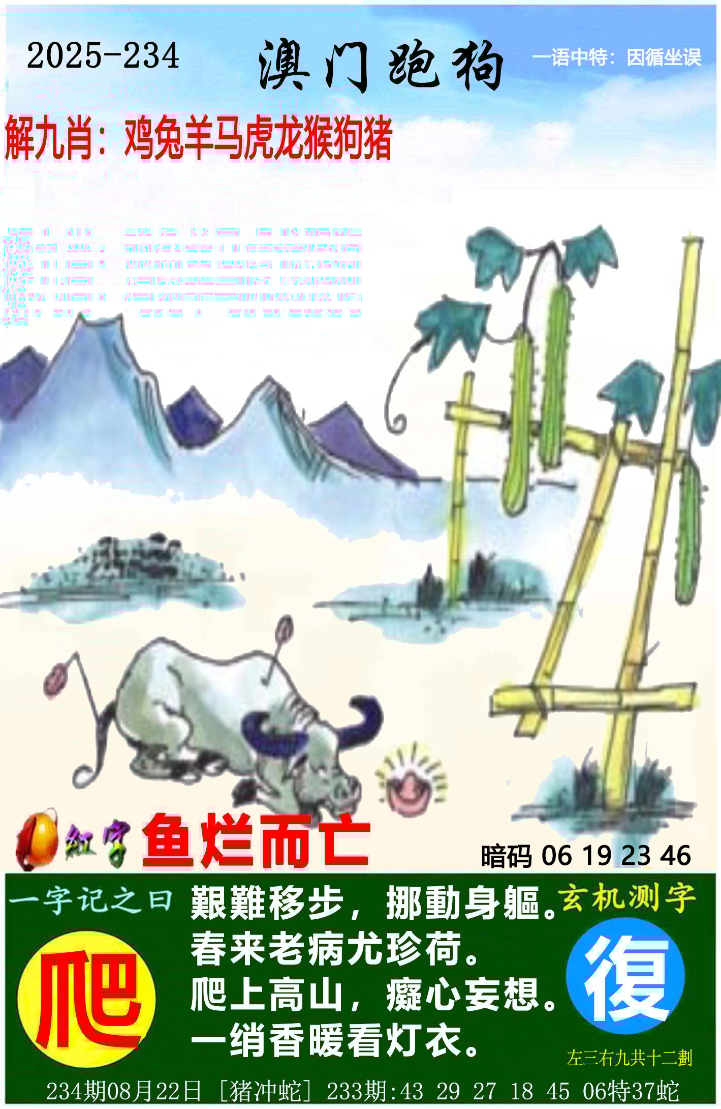 加载中……