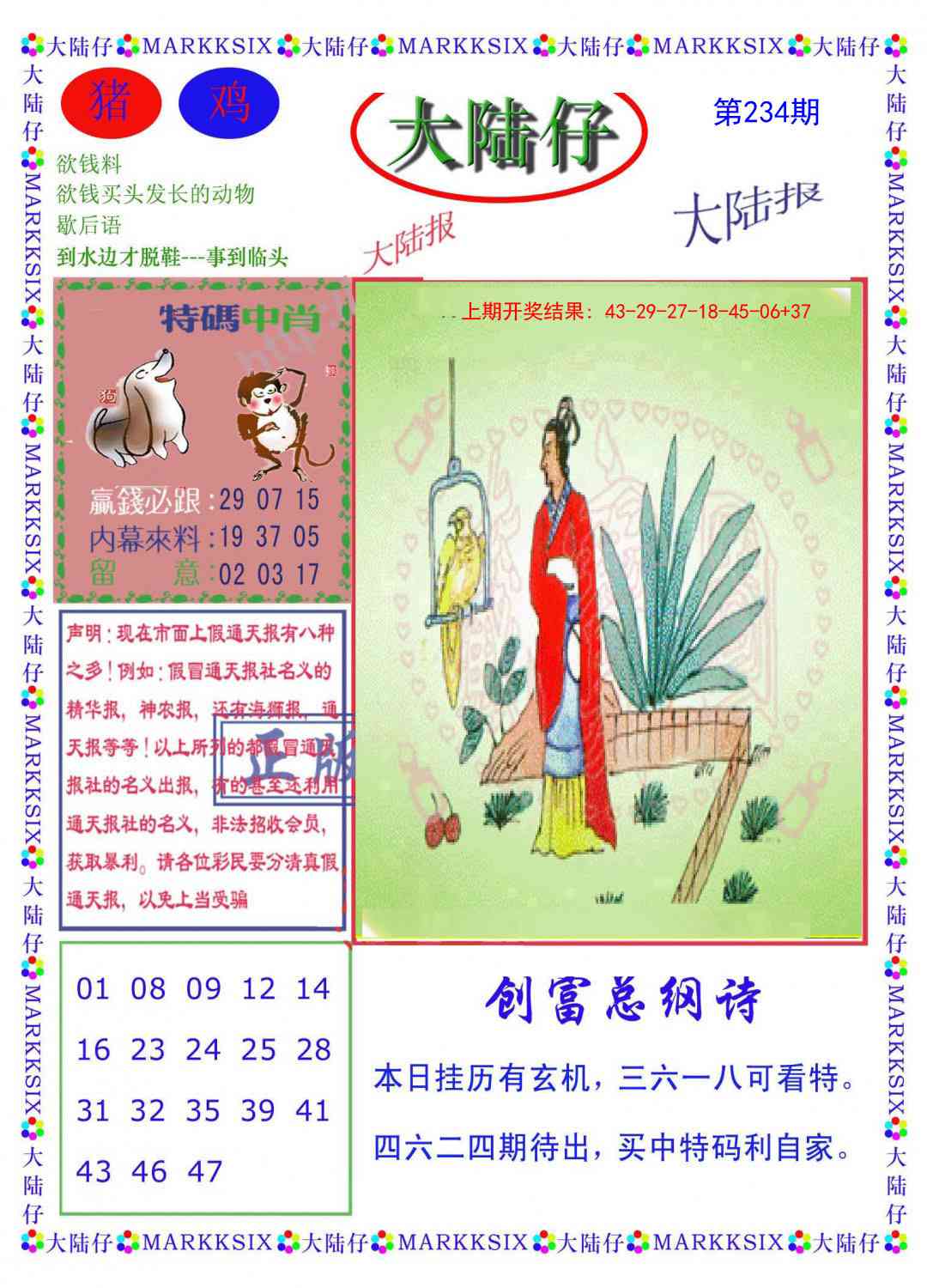 加载中……