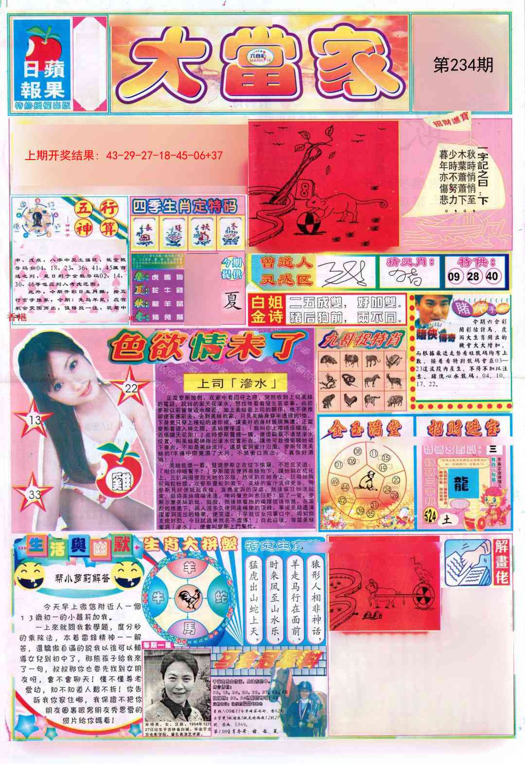 加载中……