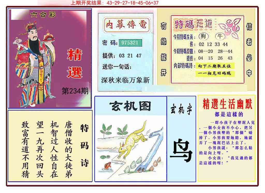 加载中……