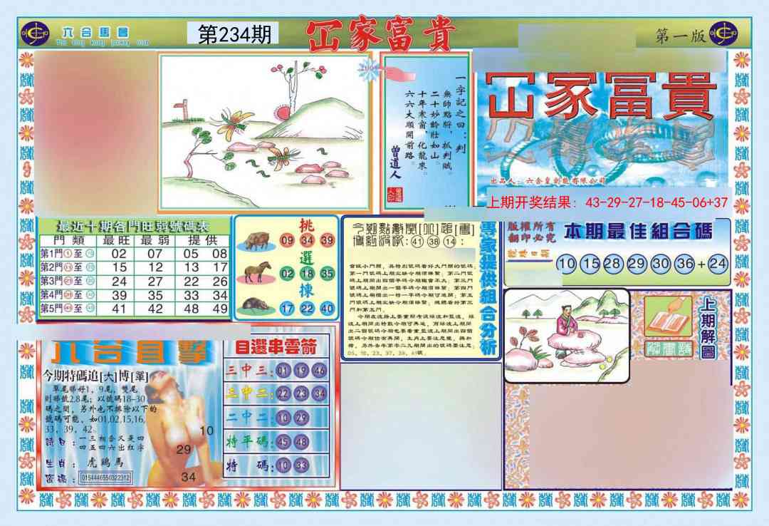 加载中……