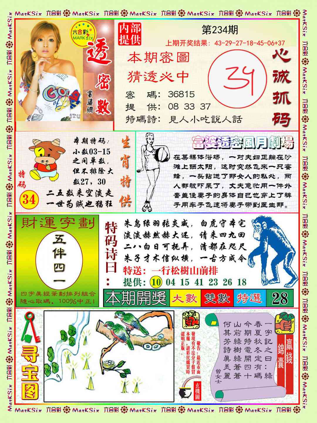 加载中……