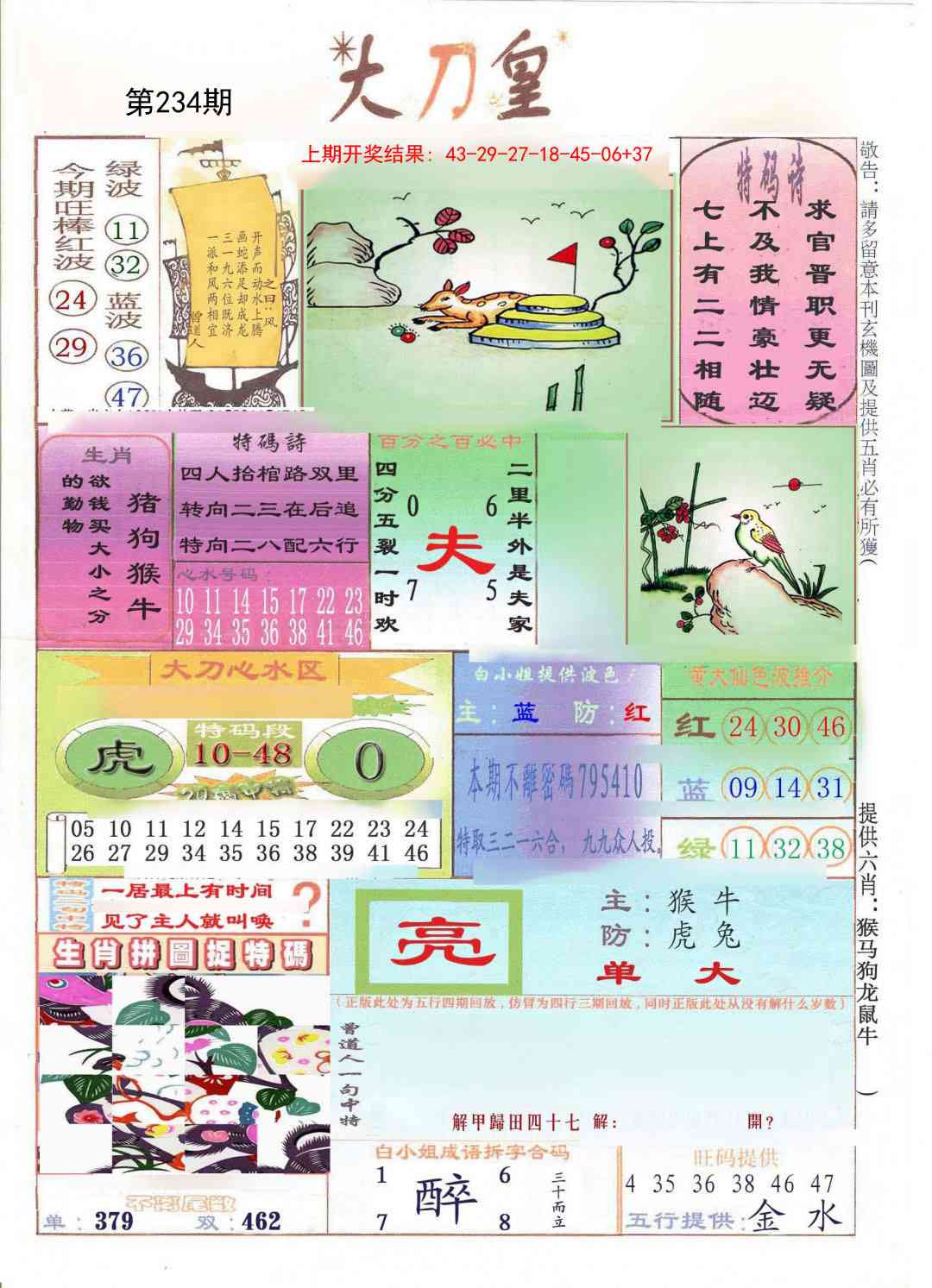 加载中……