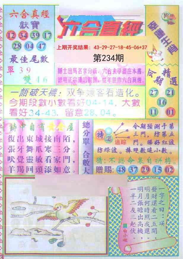 加载中……