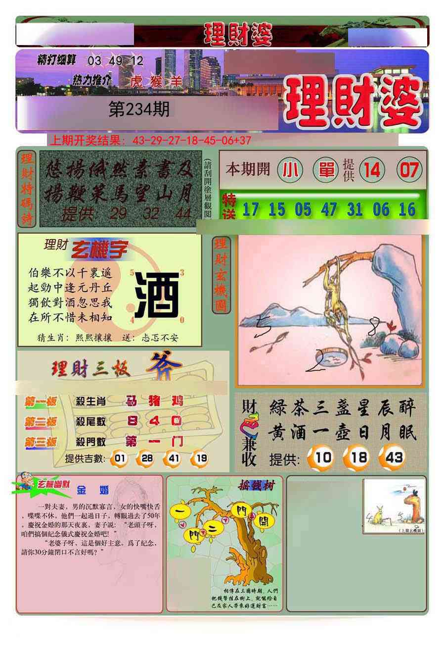 加载中……