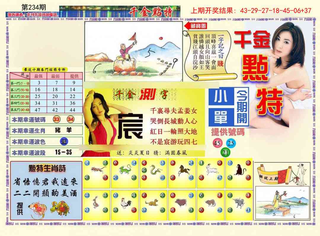 加载中……
