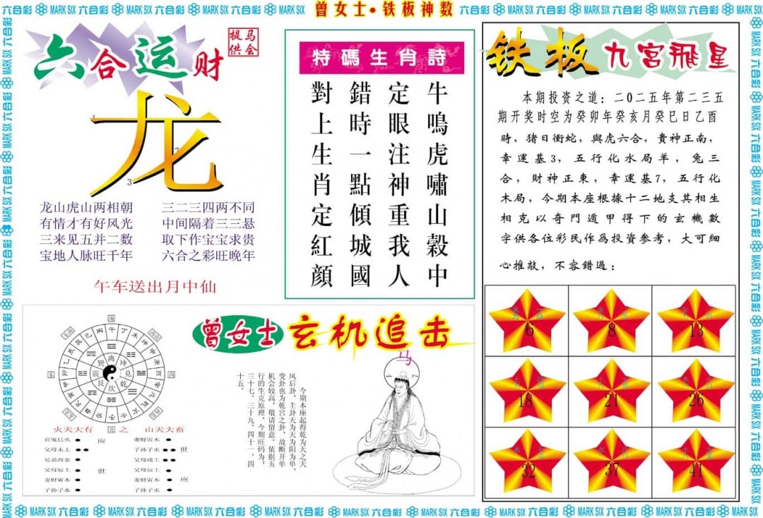 加载中……