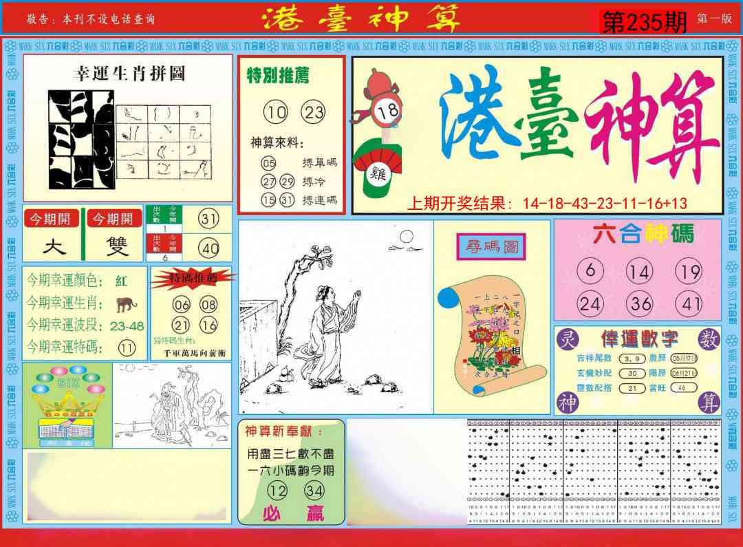 加载中……