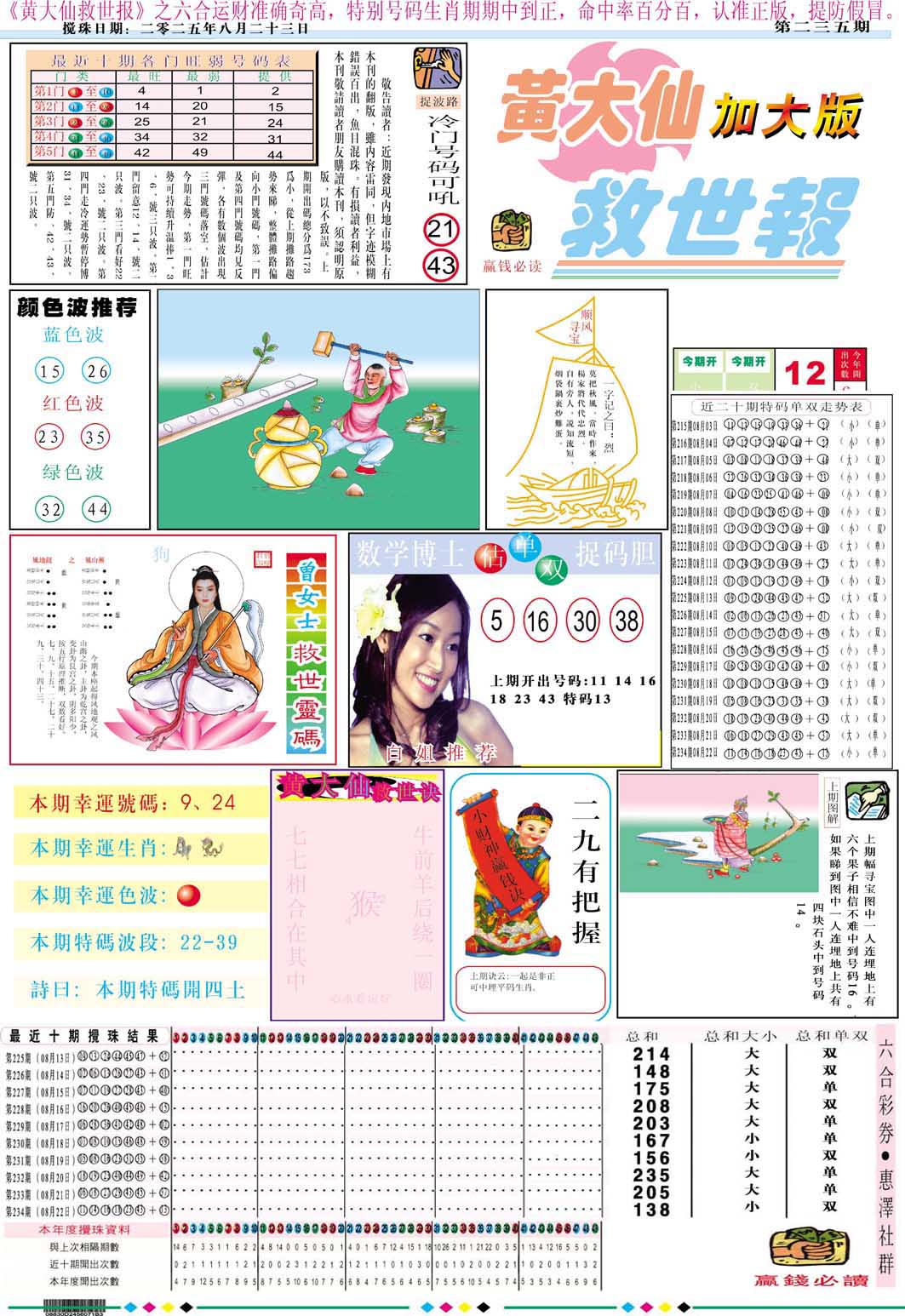 加载中……